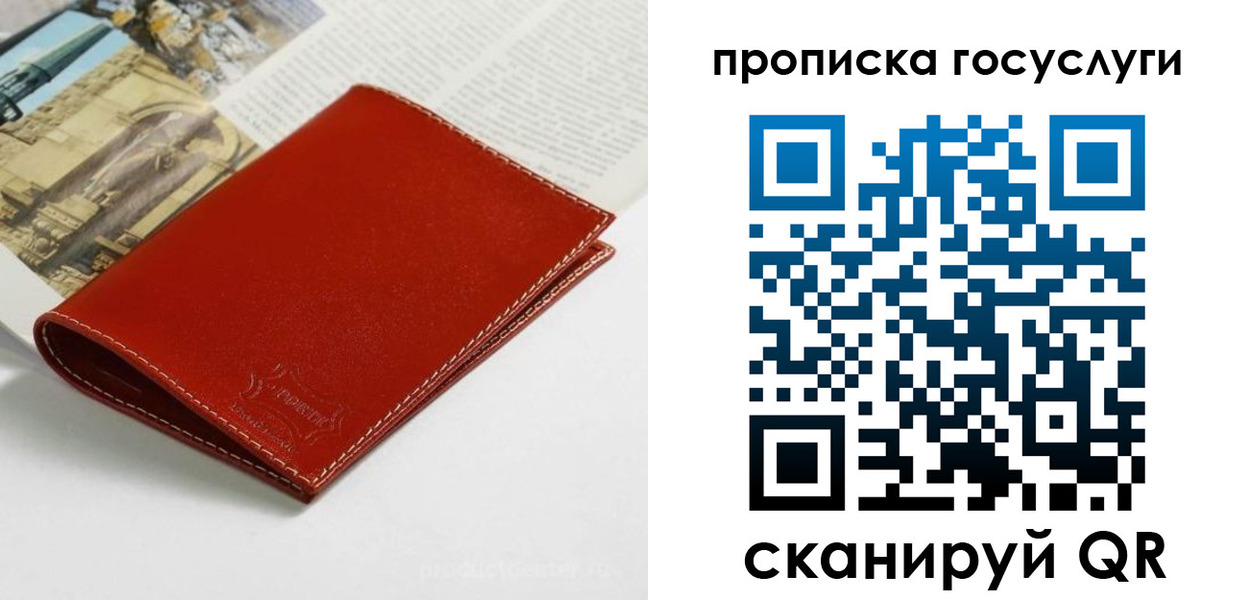 временная регистрация собственник в Благодарном