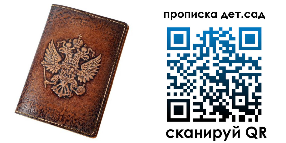 прописка регистрация в Благодарном