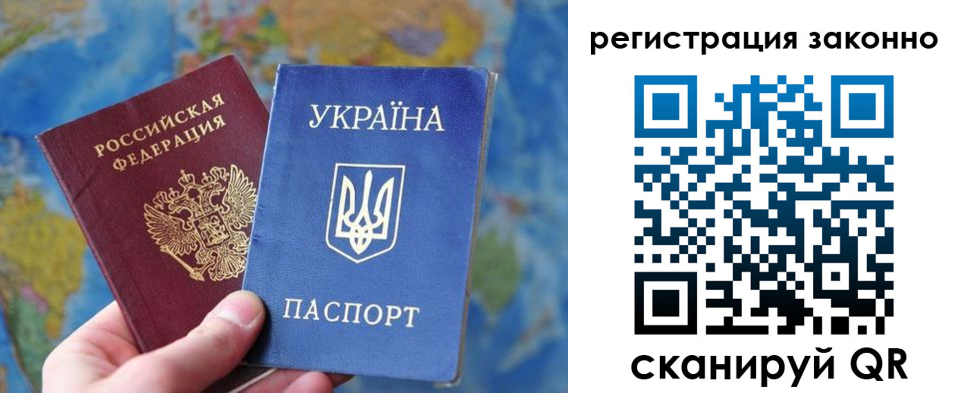 прописка для работы в Благодарном