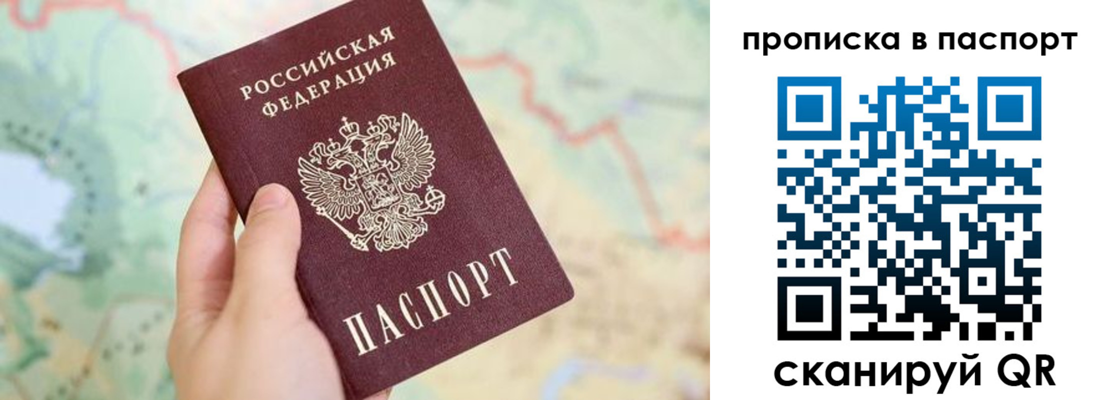 прописка регистрация в Благодарном