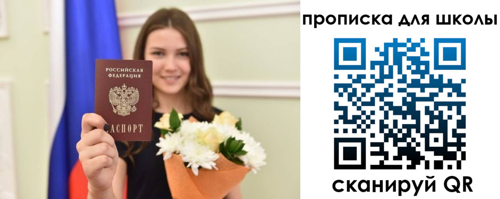 временная регистрация для школы в Благодарном