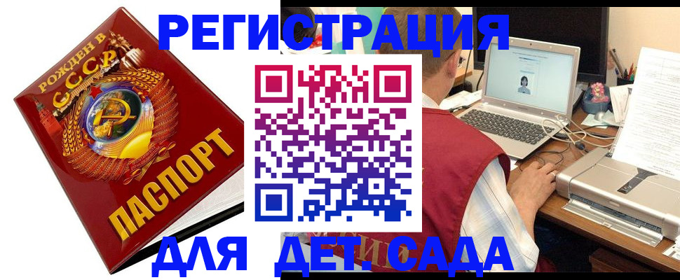 временная регистрация в квартире в Благодарном