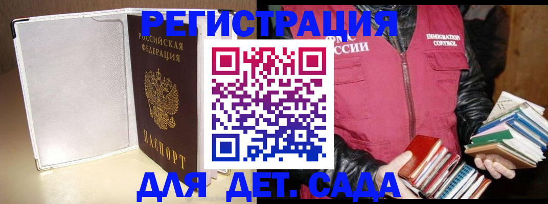 временная регистрация адрес в Благодарном