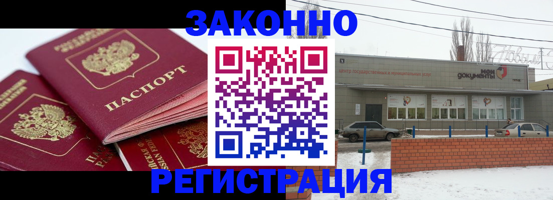 пропишу в квартире в Благодарном