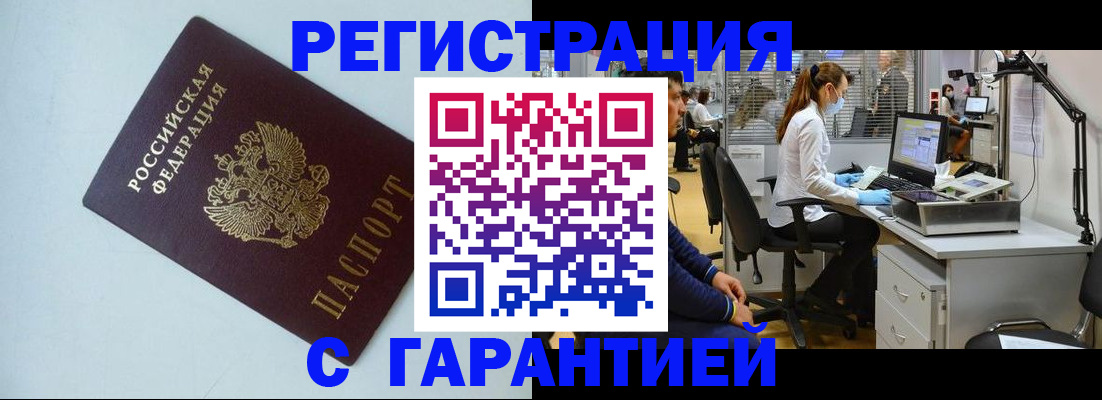 прописка для военкомата в Благодарном