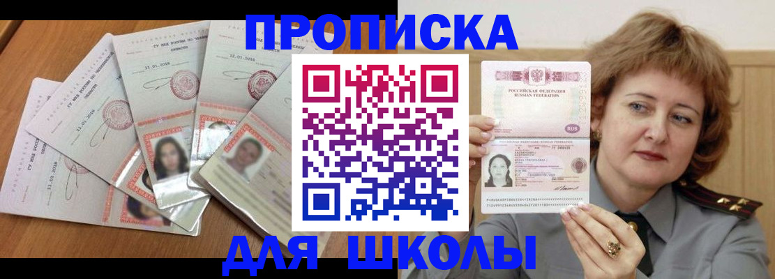 пропишу в квартире в Благодарном