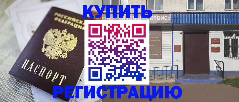 прописка поиск в Благодарном