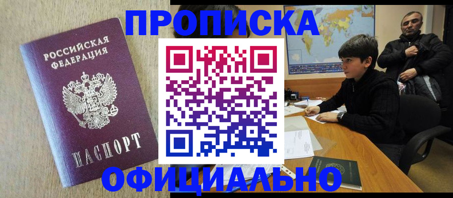 регистрация в Благодарном