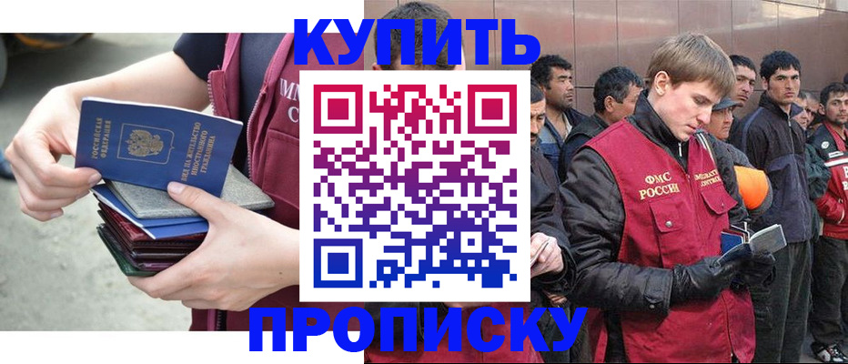 регистрация в Благодарном