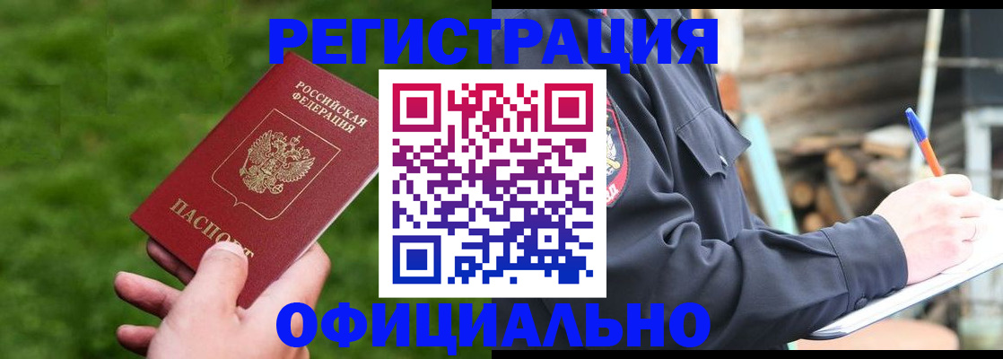 прописка в квартире в Благодарном