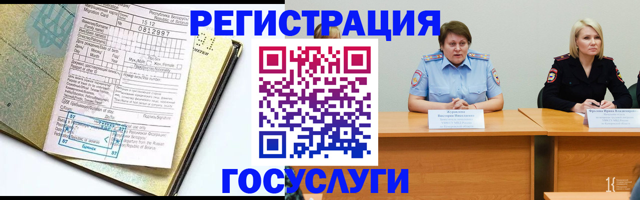 временная регистрация гарантия в Благодарном