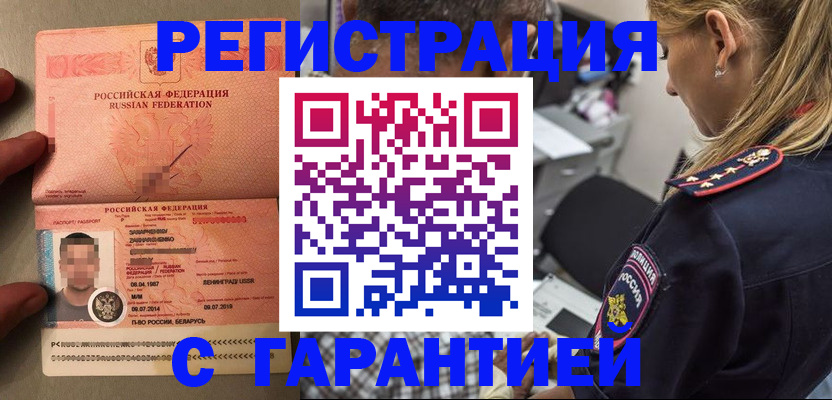 временная регистрация собственник в Благодарном