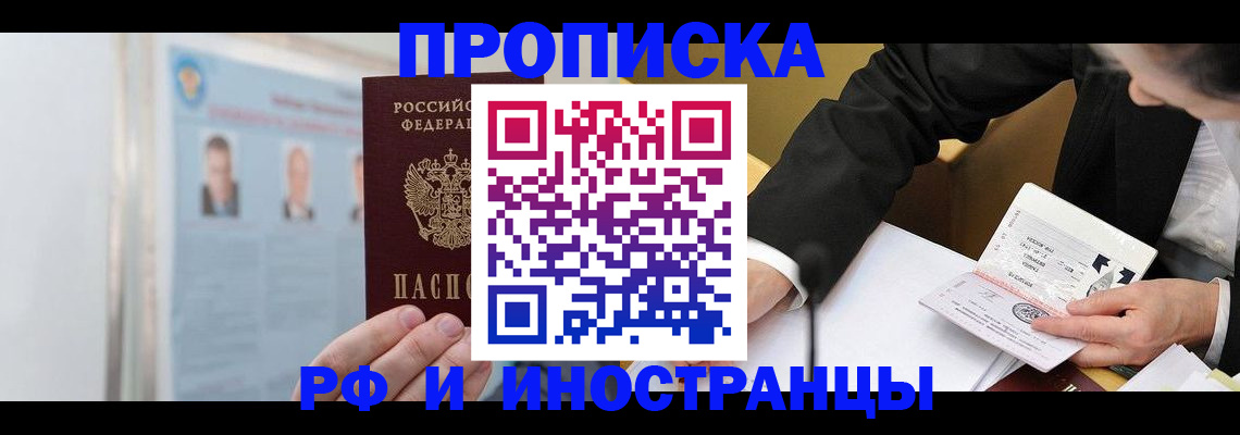 временная регистрация госуслуги в Благодарном