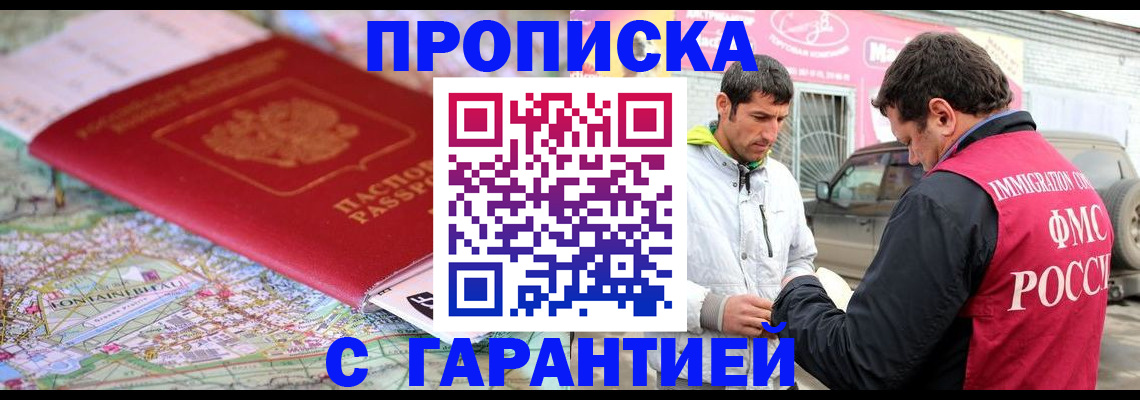 временная регистрация госуслуги в Благодарном